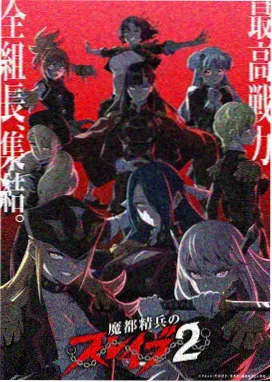 鬼灭之刃：无限列车篇